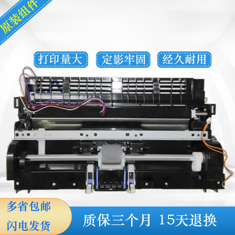 佳能3018进纸组件打印机原装