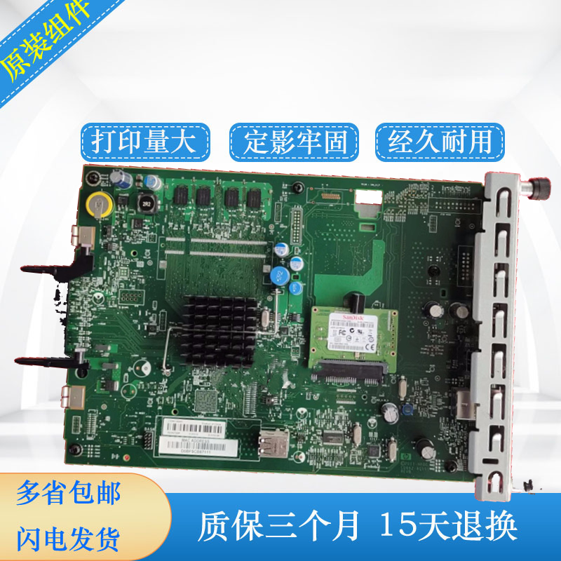 惠普4025主板接口板原装