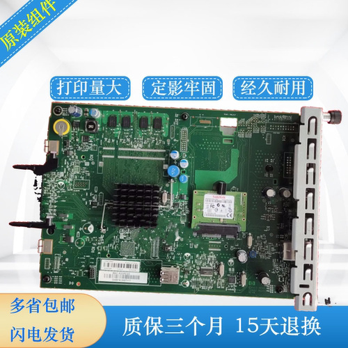 惠普4025主板接口板原装