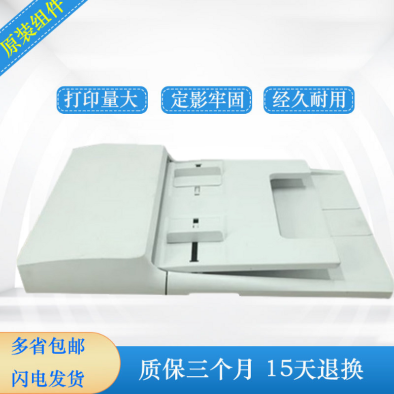 惠普M227输稿器HP132HP181HP180NW130a 180a 输稿器盖板扫描平台 办公设备/耗材/相关服务 出纸杆 原图主图