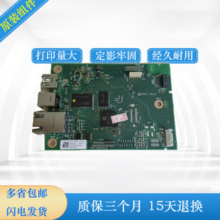打印机网络板 405DW接口板 HP405DN主板 USB打印机 惠普M404dn