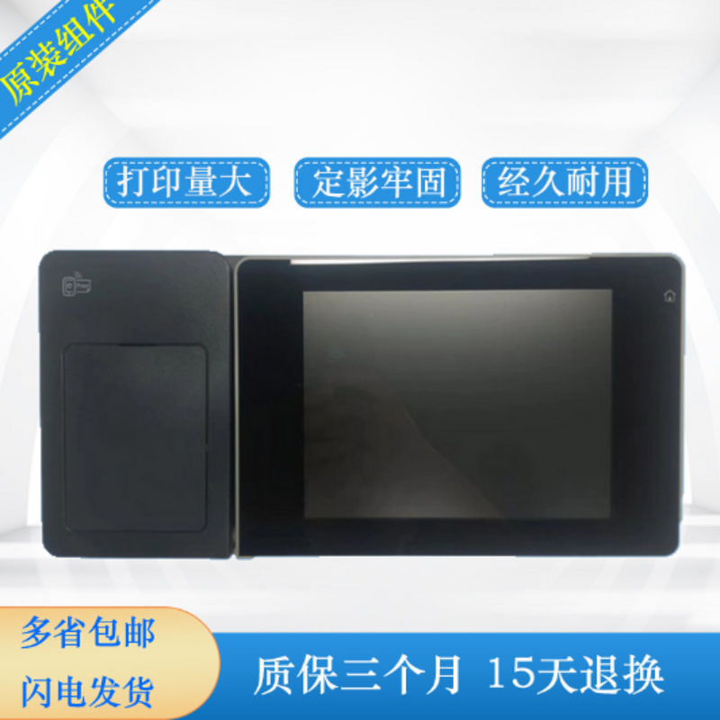 惠普525打印机显示屏控制面板