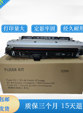 HP435加热组件706组件 HP701加热组件 定影组件HP706组件 定影器