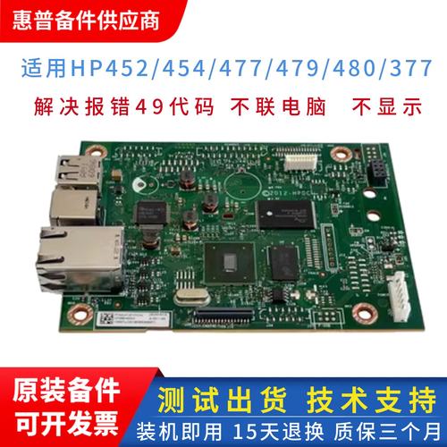 HP452主板惠普477接口板