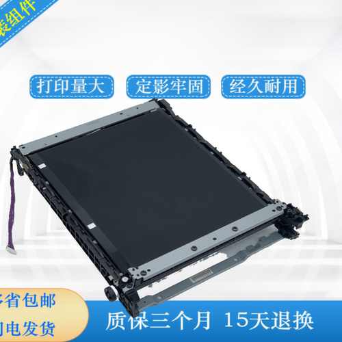佳能7100转印组件皮带原装