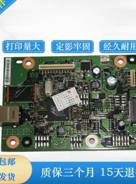 适用 惠普 HP1136主板 hp1136接口板 M1136USBusb打印板 接口板