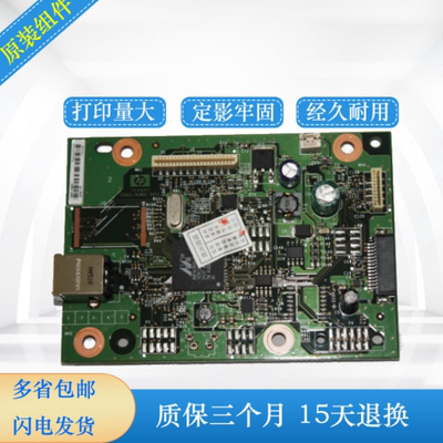 适用 惠普 HP1136主板 hp1136接口板 M1136USBusb打印板 接口板
