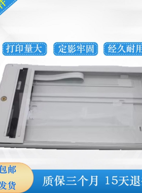 HP30扫描平台 惠普30W扫描组件 M30扫描平台组件 扫描头