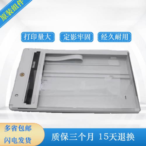 惠普HP30扫描平台测好出货