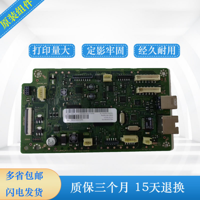 惠普138主板打印机原装