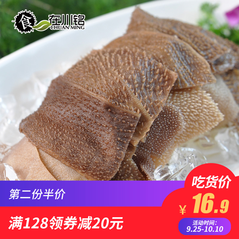 ʳÔÚ´¨Ãú»ð¹øÃ«¶Ç150g ÖØÇì»ð¹øÊ³²ÄÐÂÏʰ×ÖóÅ£°ÙÒ¶äÌÅ£¶Çë¶ÇƬ