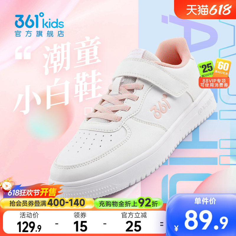361童鞋女童小白鞋儿童板鞋春季新款儿童运动鞋校园男童休闲鞋子