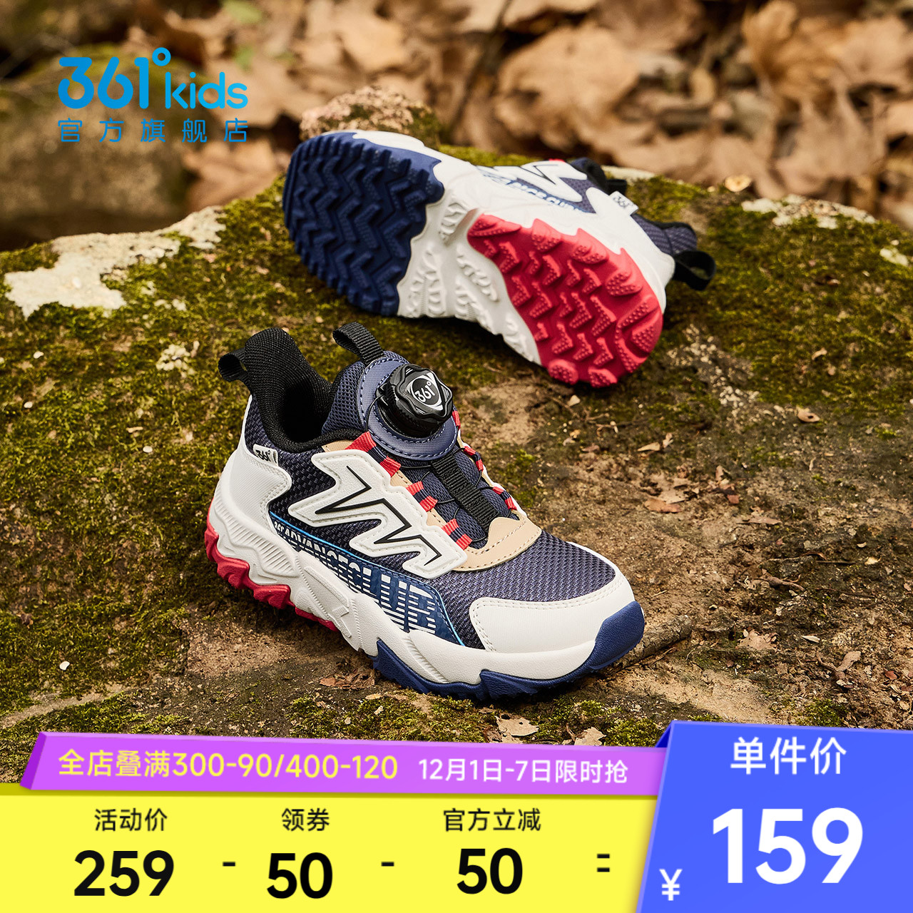 361°童鞋男女童运动休闲鞋
