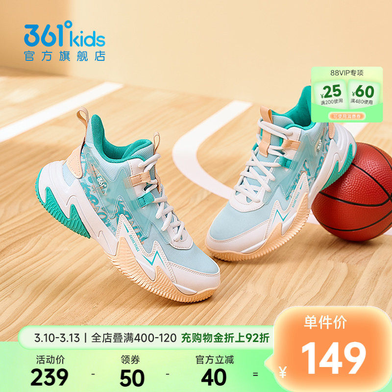 悍将2.0|361童鞋儿童篮球鞋男童运动鞋春季新款运动鞋战靴男孩鞋