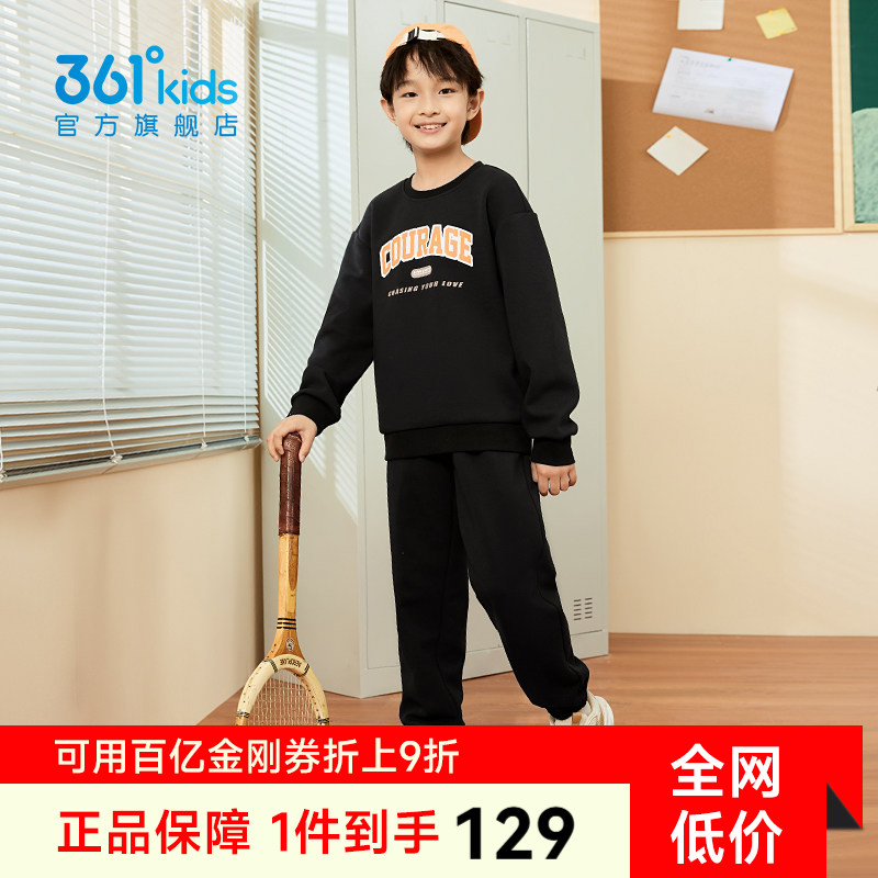 361度童装男童套装青少年2026年秋新款儿童衣服女童卫衣长裤运动