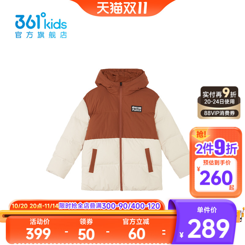 361°童装男童运动羽绒服
