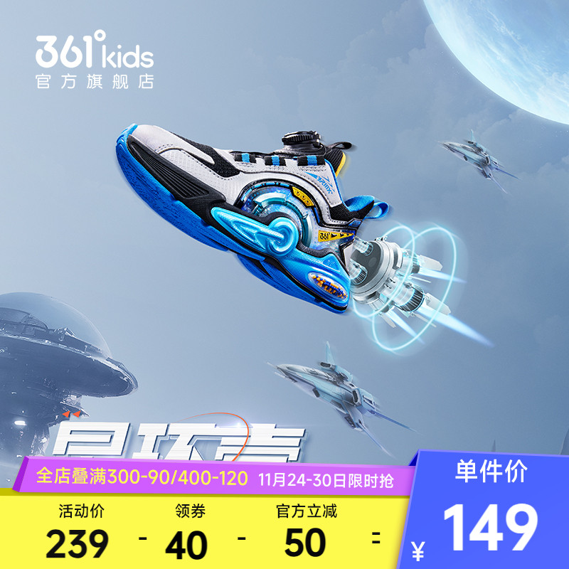 361度童鞋男童运动跑鞋