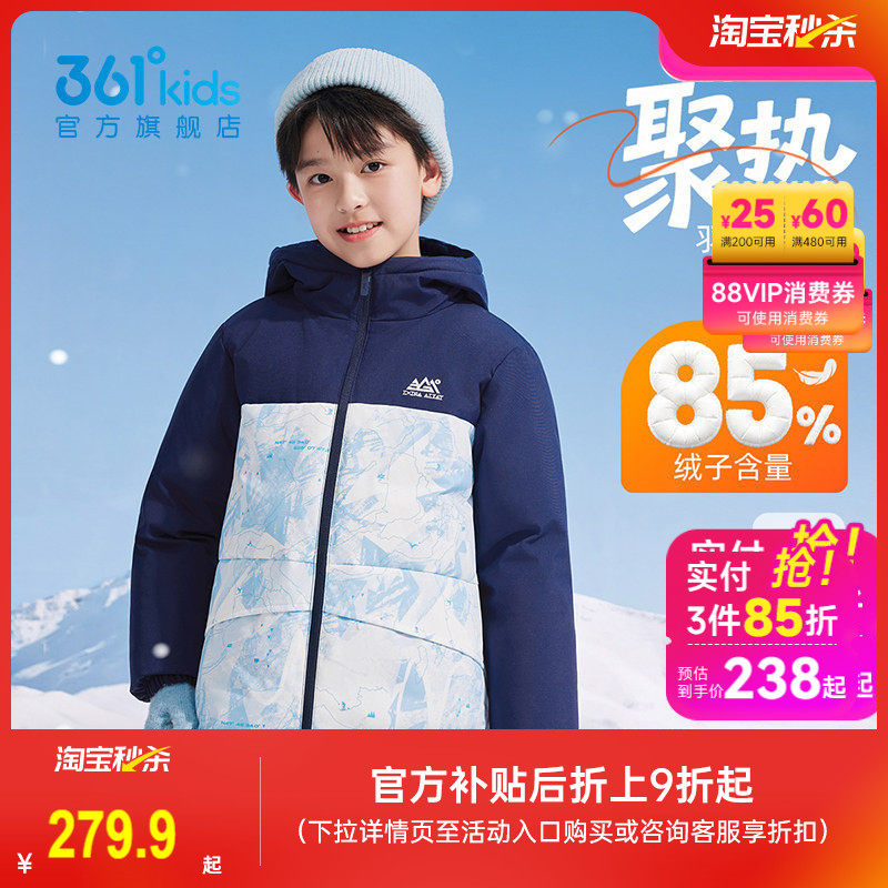 361°童装男女童盖臀羽绒服