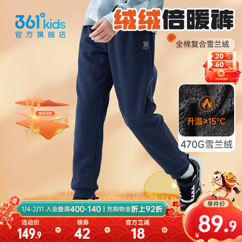 加绒加厚|361°童装儿童裤子男女童针织冬裤冬季新款保暖运动裤