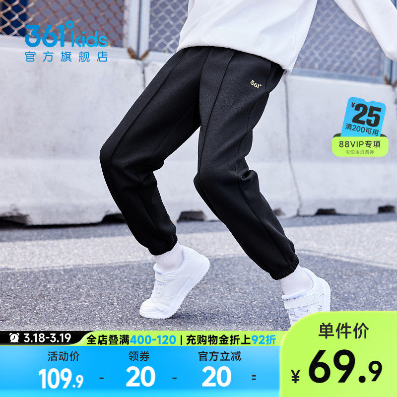 361°童装男女童休闲运动针织长裤2026春季新款中大童亲肤裤子