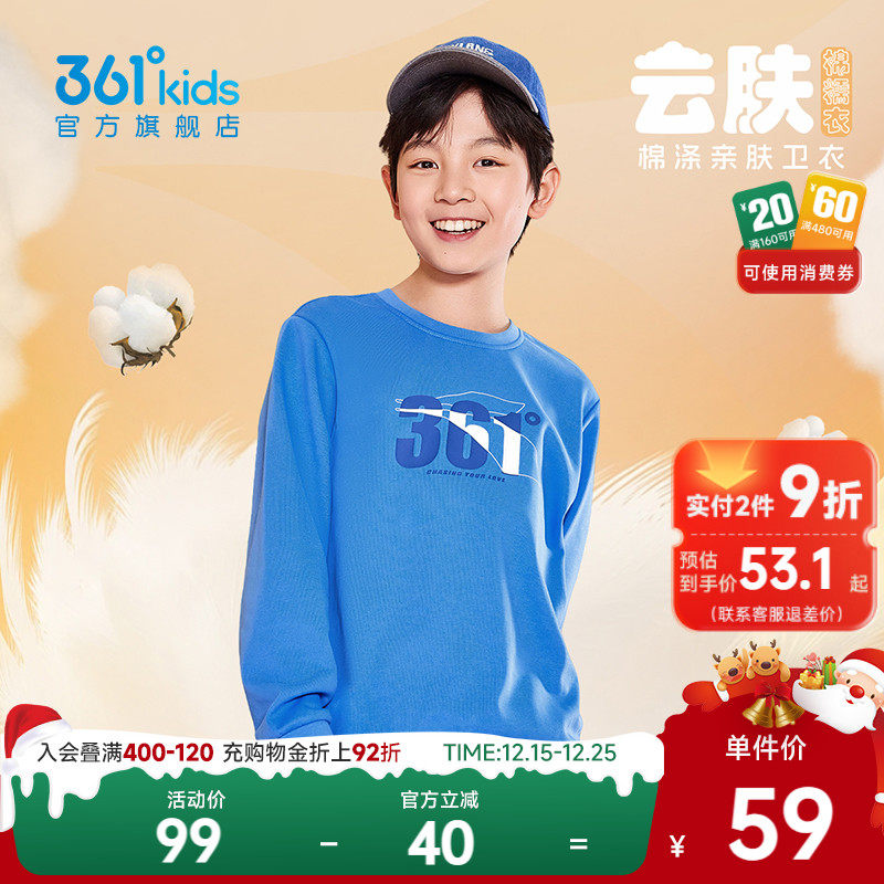361°童装男女童套头卫衣