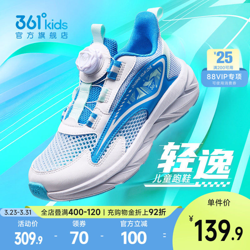 361童鞋儿童运动鞋男童跑鞋青少年春季新款女童网面透气男孩鞋子
