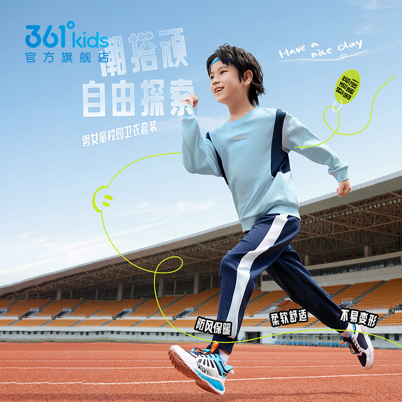 361°童装男女童针织套装2026春秋新款中大童卫衣长裤运动套装