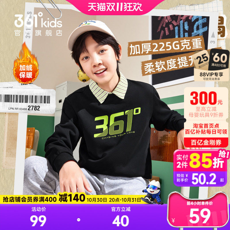 361度童装男童加绒卫衣2026秋冬新款儿童上衣运动女童青少年衣服