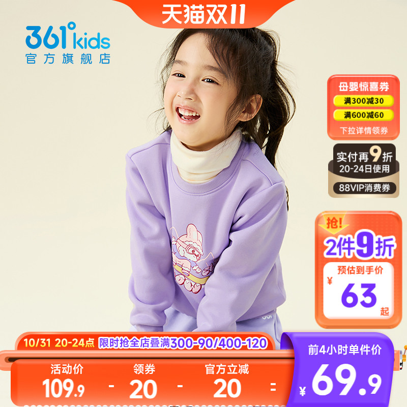 361°童装女童加绒小童