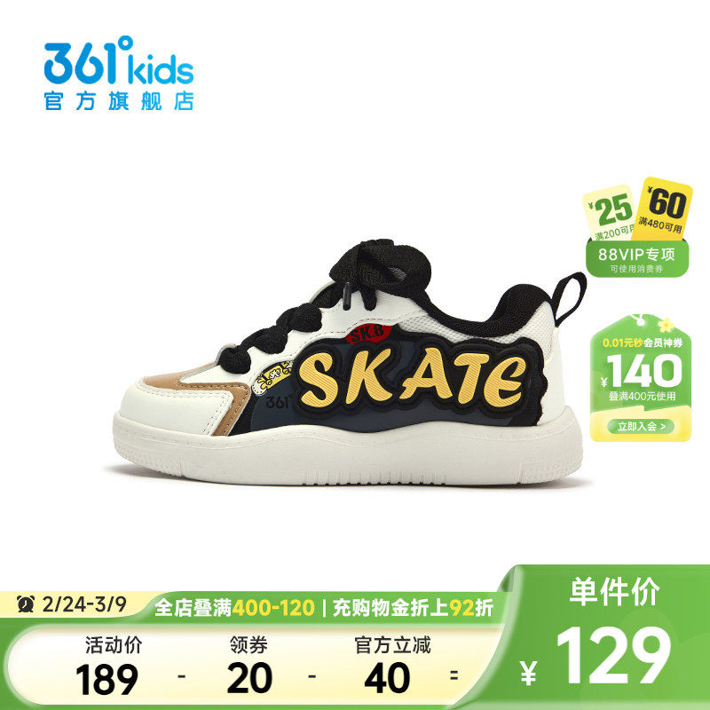 【商场同款】361°童鞋男童休闲滑板鞋2025年秋季新款小童鞋子