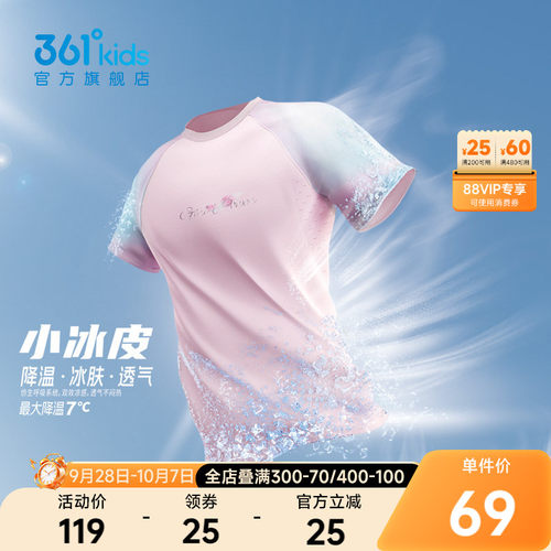 361°童装女童短袖针织衫