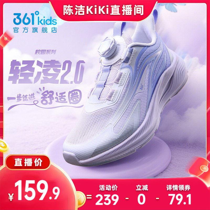 轻凌|361度童鞋女童运动鞋儿童跑鞋男童夏季新款透气网面女孩鞋子
