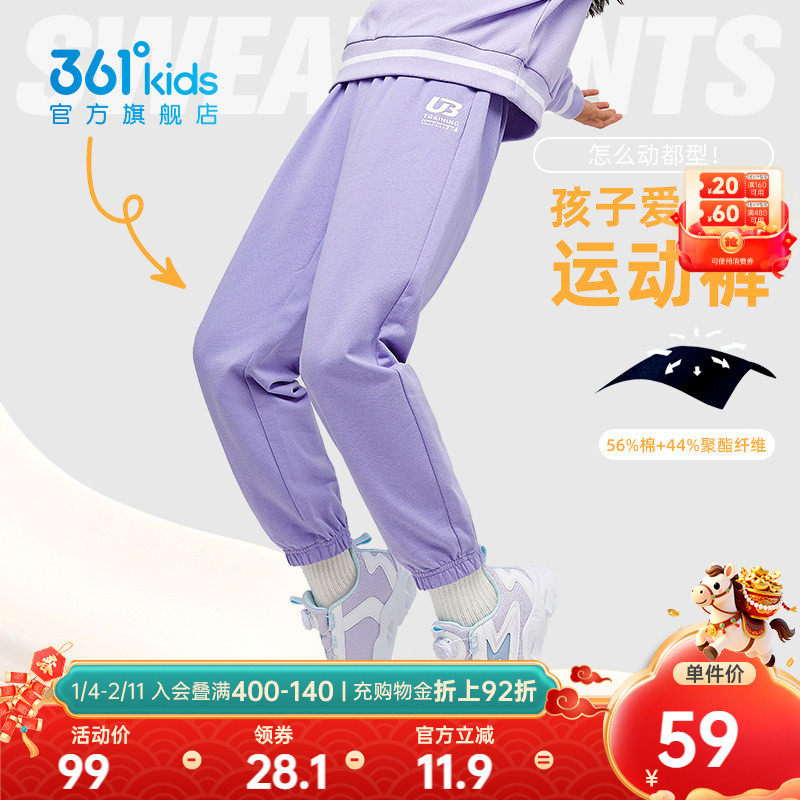 361度童装女童长裤儿童运动裤2025冬季新款加厚加绒保暖男童裤子