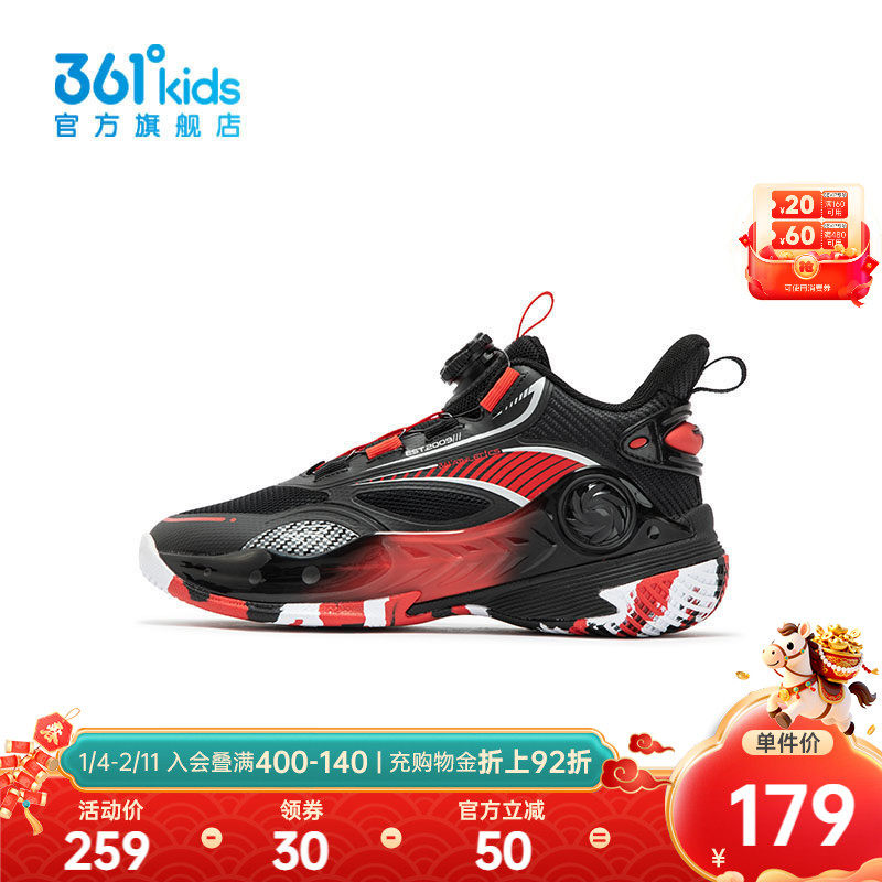 【商场同款】361°童鞋男童运动篮球鞋冬季新款中大童鞋子,童鞋/婴儿鞋/亲子鞋,运动鞋,淘宝优惠券,粉丝福利购,淘宝优惠卷