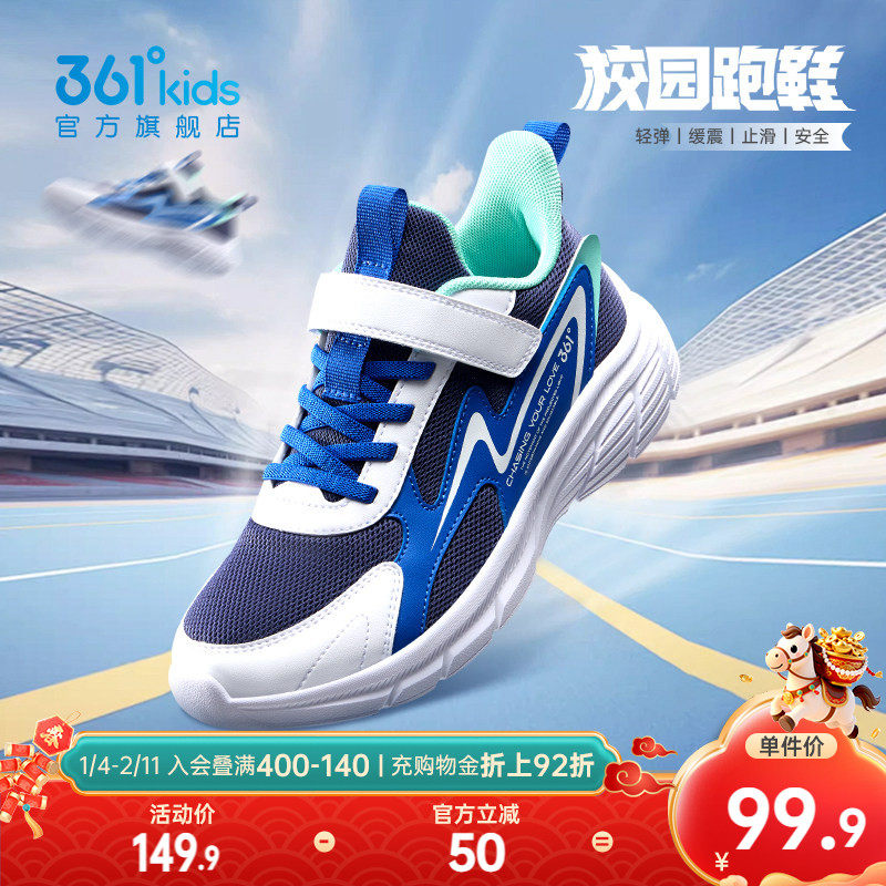 361度童鞋男童跑鞋春秋新款儿童运动鞋女童网面透气轻便男孩鞋子