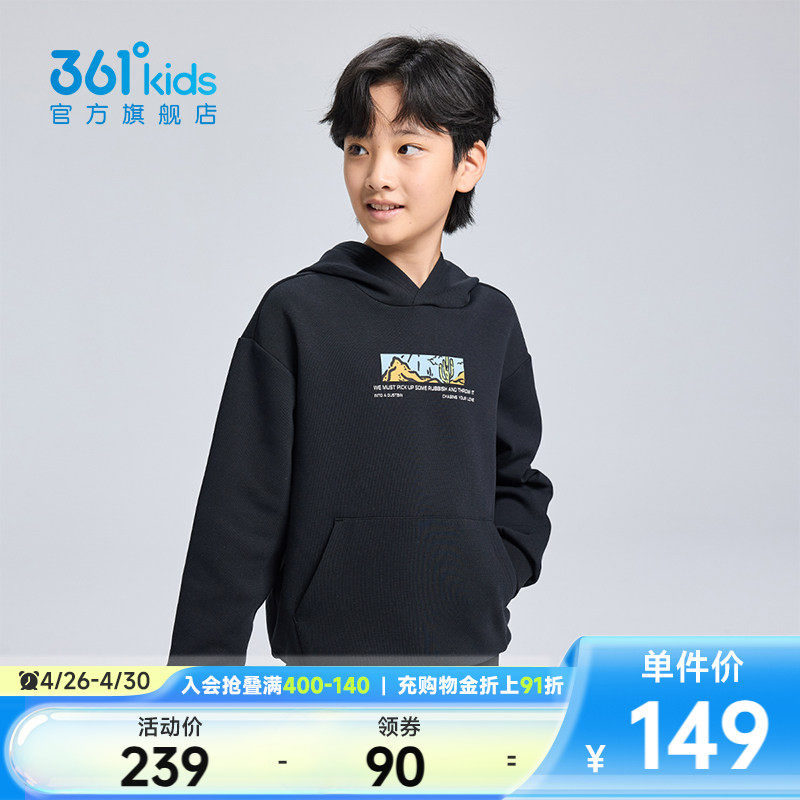 【商场同款】361°童装男童连帽卫衣2026年春新款中大童上衣