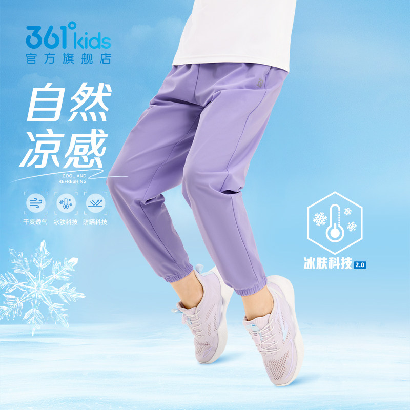 防晒科技|361童装女童裤子2026夏季凉感中大童运动裤儿童冰肤长裤