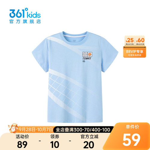 361°童装男童短袖针织衫