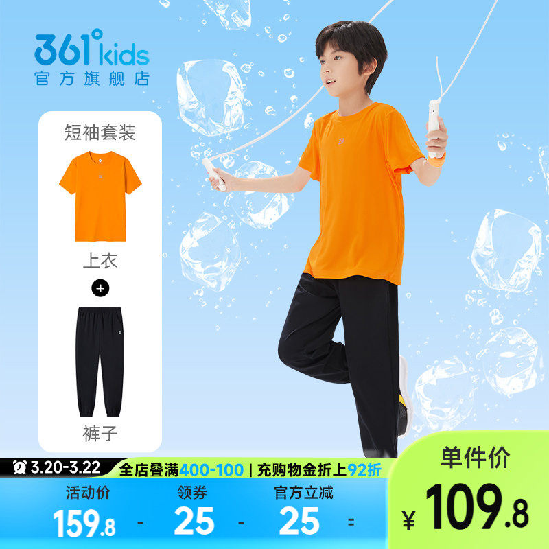 361童装男童套装速干衣短袖2026夏季女童运动长裤儿童两件套衣服