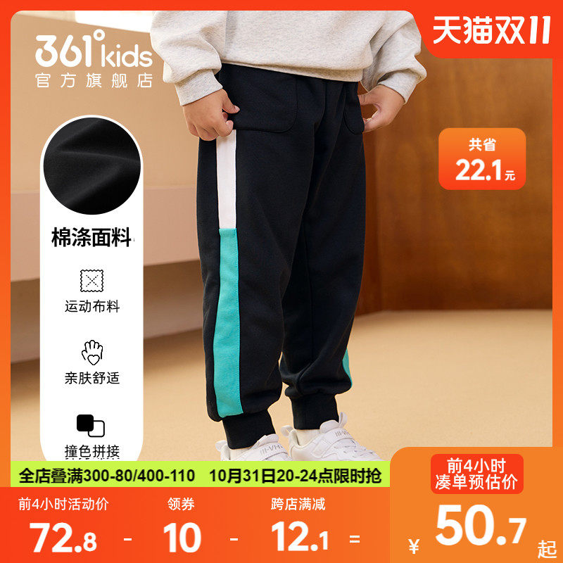 361°童装男童针织长裤2023秋季新款撞色洋气小童儿童运动裤裤子怎么看?
