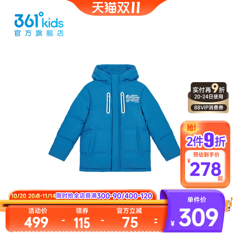 361°童装男童运动羽绒服