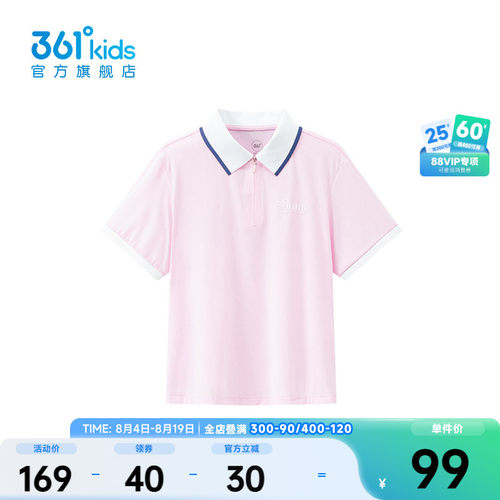 361°童装女童短袖POLO衫