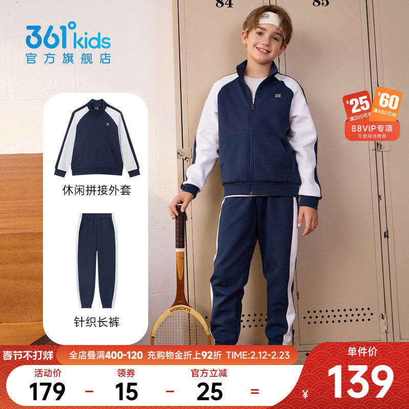 361童装儿童套装2026男童春加绒新款中大童女童外套两件装运动服