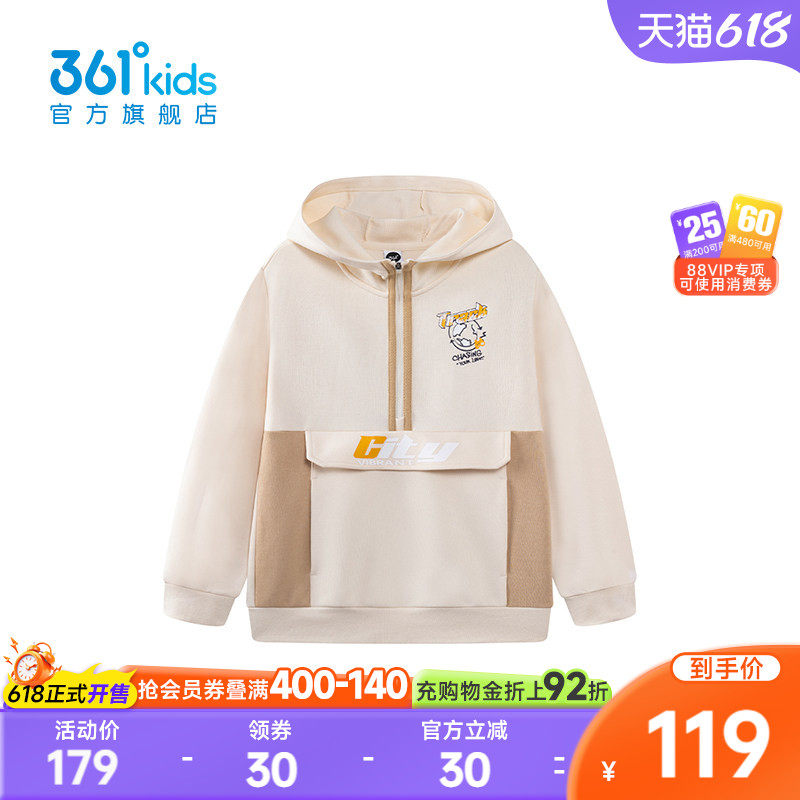 【商场同款】361°童装男童连帽卫衣2026年春季新款中大童上衣