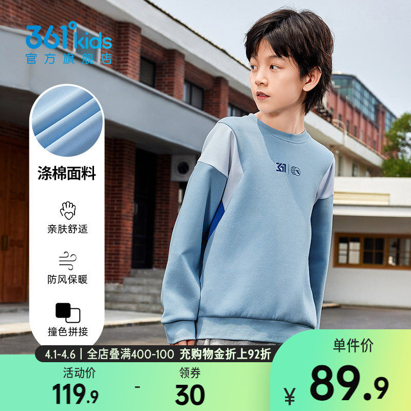 361童装男童卫衣2026春季新款运动滑板儿童圆领男孩拼接长袖上衣