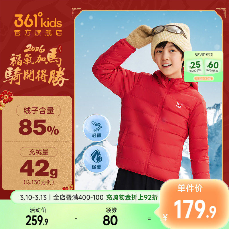 马年新年红色|361童装男童轻薄保暖羽绒服女童2025冬季新拜年外套