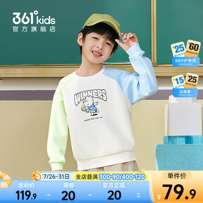 361°童装男童套头卫衣