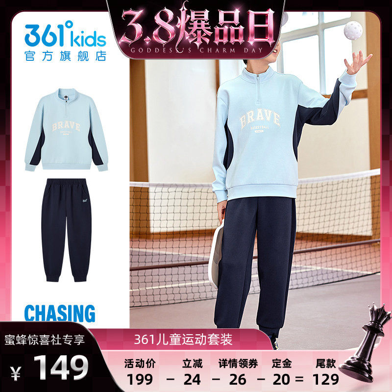 361度童装男童套装加绒休闲运动2026新款中大童儿童卫衣裤两件套