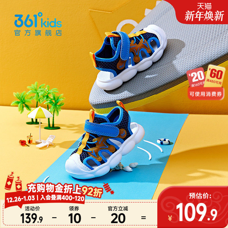 361童鞋男童凉鞋2025夏季新款幼童鞋宝宝鞋沙滩鞋软底包头凉鞋