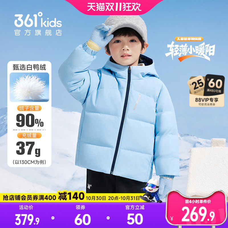 361°童装男女童保暖羽绒服